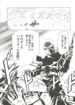 Page 42 of Bishoujo Doujin Peach Club - Pretty Gal's Fanzine Peach Club 6