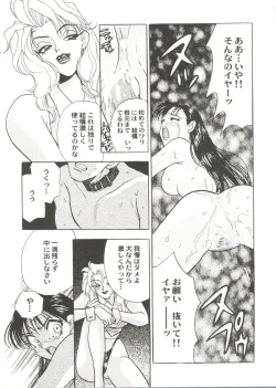 Page 71 of Bishoujo Doujin Peach Club - Pretty Gal's Fanzine Peach Club 6