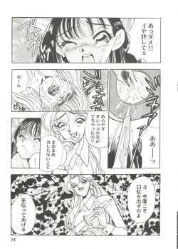 Page 79 of Bishoujo Doujin Peach Club - Pretty Gal's Fanzine Peach Club 6
