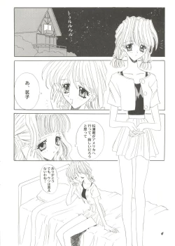 Page 8 of Bishoujo Doujin Peach Club - Pretty Gal's Fanzine Peach Club 6