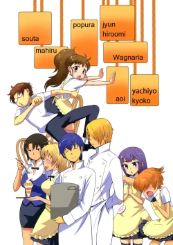 Page 2 of Chiisai Hou ga Ii ga Oppai wa Ookii Hou ga Ii.