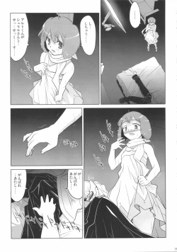 Page 17 of songstress tally ho!!