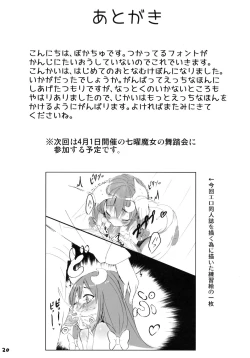 Page 20 of LOVELY DOLL