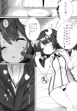 Page 5 of LOVELY DOLL