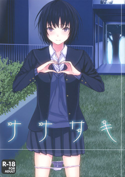 (SHT2012 Haru) [orz (3u)] Nanasaki (Amagami) [English] [life4Kaoru]