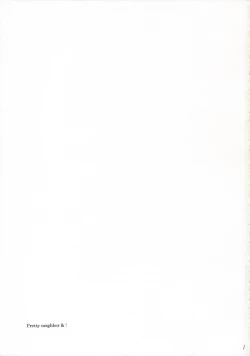 Page 2 of PRETTY NEIGHBOR&! Soushuuhen