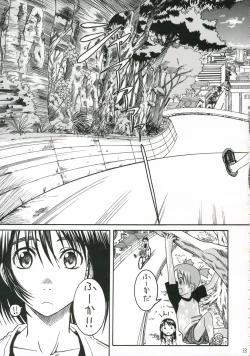 Page 34 of PRETTY NEIGHBOR&! Soushuuhen