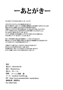 Page 26 of Araragi Darkness