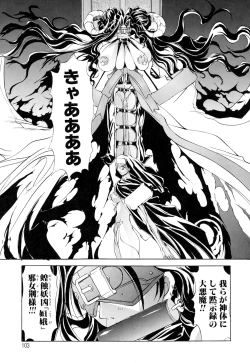 Page 103 of Black Mass Vol. 1