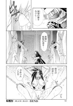 Page 130 of Black Mass Vol. 1