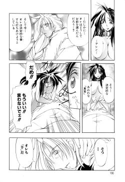 Page 166 of Black Mass Vol. 1