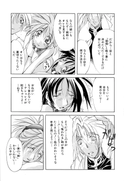 Page 167 of Black Mass Vol. 1