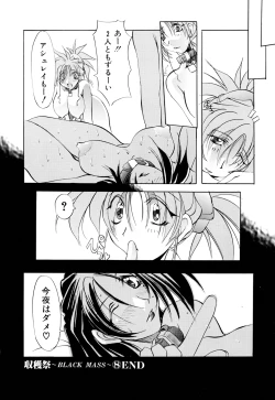 Page 173 of Black Mass Vol. 1