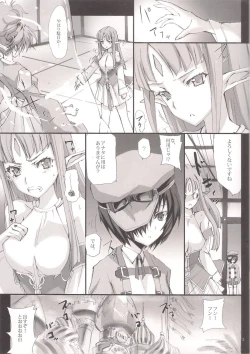 Page 3 of Fukigen na Rance to, Kurukkuu Mofusu