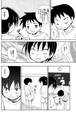 Page 4 of Himitsu