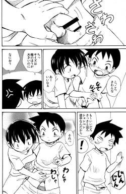 Page 8 of Himitsu