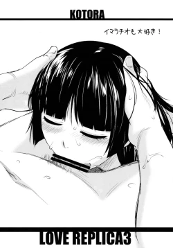 Page 35 of LOVE REPLICA 3 + Omake