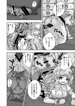 Page 17 of metamorphose