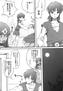 Page 10 of Jajauma Narashi