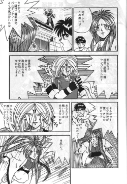 Page 32 of MADONNA SPECIAL