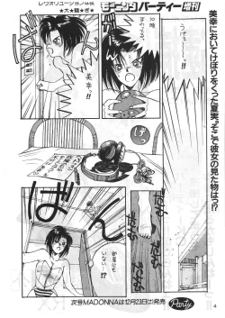 Page 3 of MADONNA SPECIAL