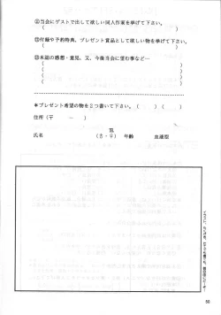 Page 50 of MADONNA SPECIAL