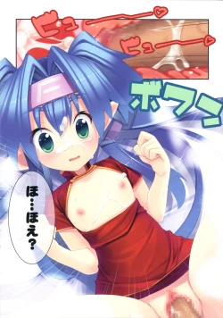 Page 13 of Kuran ni Kurakura