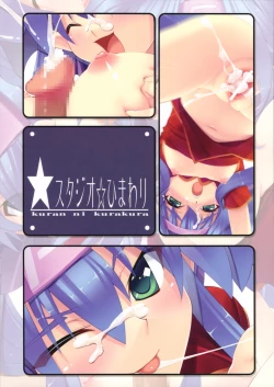 Page 2 of Kuran ni Kurakura