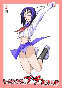 Page 1 of Iro Iro to Puchi Makero!!