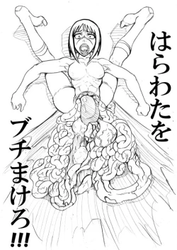 Page 3 of Iro Iro to Puchi Makero!!