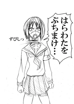 Page 4 of Iro Iro to Puchi Makero!!