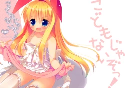 Page 1 of Kodomo Janai zo! | I'm Not a Child!