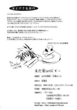 Page 33 of Mata ai get Zuza