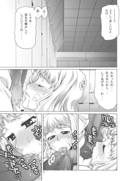 Page 10 of TSUNDERE Frontier