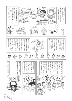 Page 31 of TSUNDERE Frontier