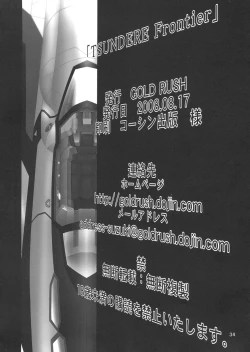 Page 32 of TSUNDERE Frontier