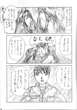 Page 10 of Are ga Kakitai! 3