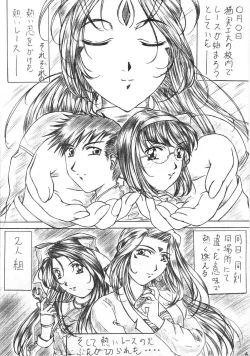 Page 5 of Are ga Kakitai! 3