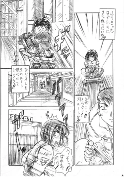 Page 7 of Are ga Kakitai! 3