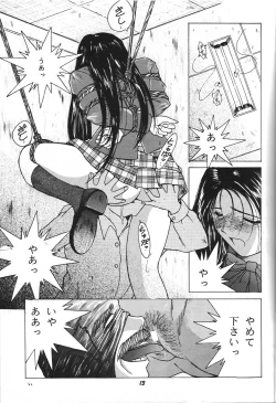 Page 12 of G1 CLIMAX