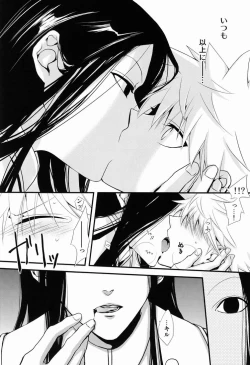 Page 11 of Oniichan to Issho