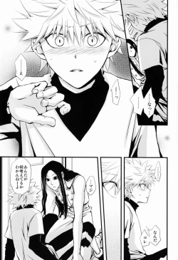 Page 12 of Oniichan to Issho