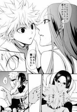 Page 14 of Oniichan to Issho