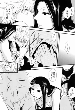 Page 15 of Oniichan to Issho