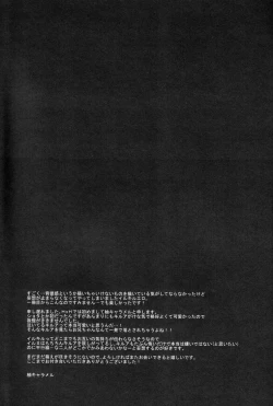 Page 28 of Oniichan to Issho