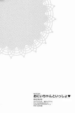 Page 29 of Oniichan to Issho