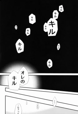 Page 7 of Oniichan to Issho