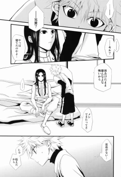 Page 8 of Oniichan to Issho