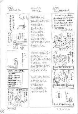 Page 20 of relic 06 winter