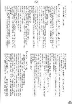 Page 23 of relic 06 winter